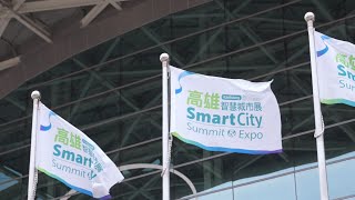 2025智慧城市展 高雄首日SDE