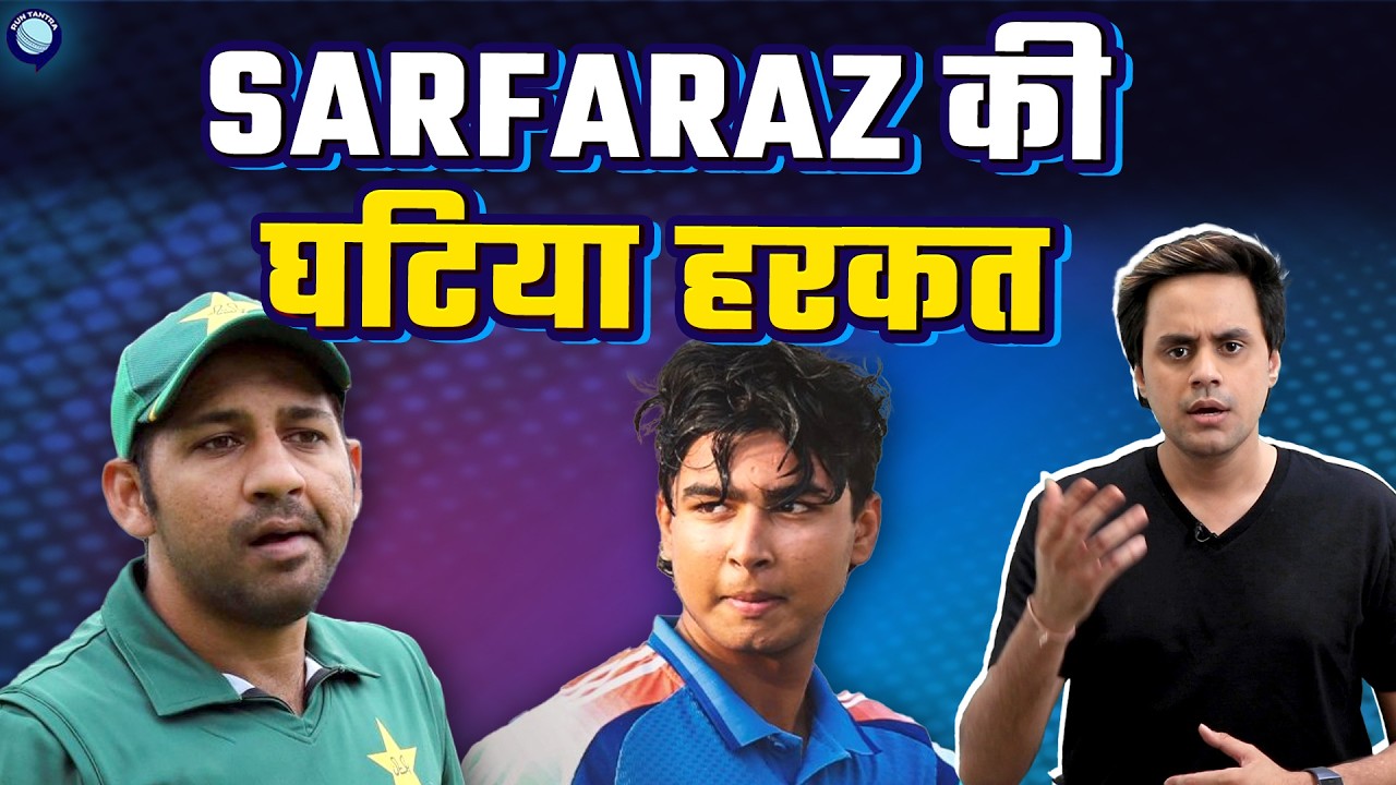 Sarfaraz Ahmad ने ये क्या घटिया बात बोल दी? | @RJRaunac​
