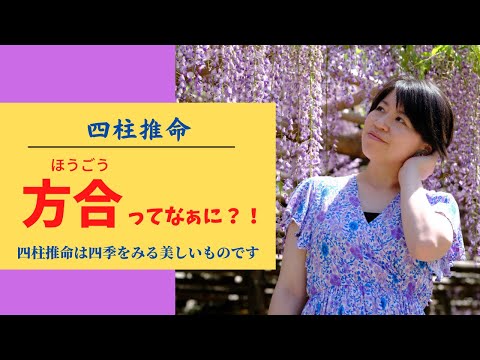 方合