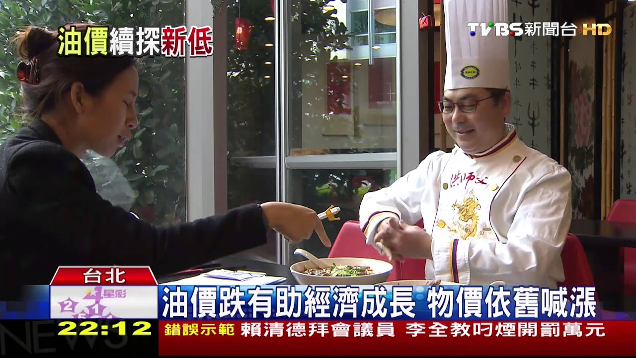 油價跌有助經濟成長 物價依舊喊漲