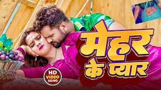 खेसारी लाल यादव | #khesarilalyadav #shilpiraj | सुपरहिट भोजपुरी वीडियो | Jukebox 2025
