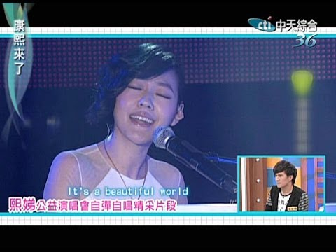 2013.12.25康熙來了完整版　演藝圈愛管閒事的一群人