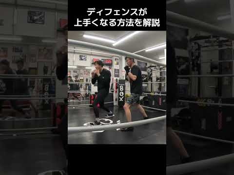 ディフェンスが上手くなる方法をシャドーボクシングで解説