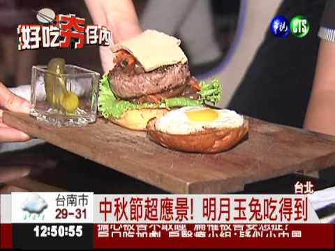 中秋超應景! 嫦娥奔月堡拚創意