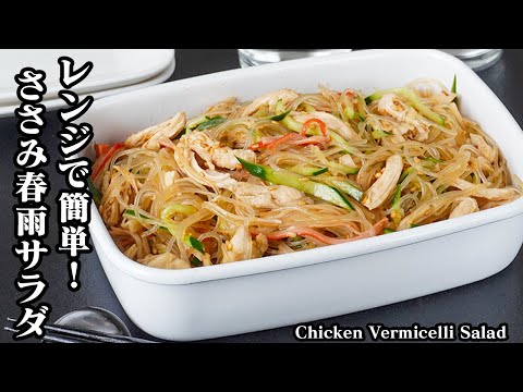 Effortless Chicken & Vermicelli Salad