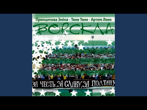 Ворскла