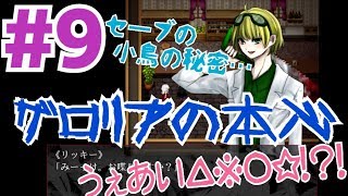 鮮黒種の秘密。その正体とは･･･【エンジェリックシンドローム実況プレイ】