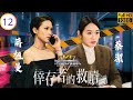 新聞女王2 黃宗澤主演 法證先鋒VI 倖存者的救贖 12 24 袁偉豪 浩然 等調查街�