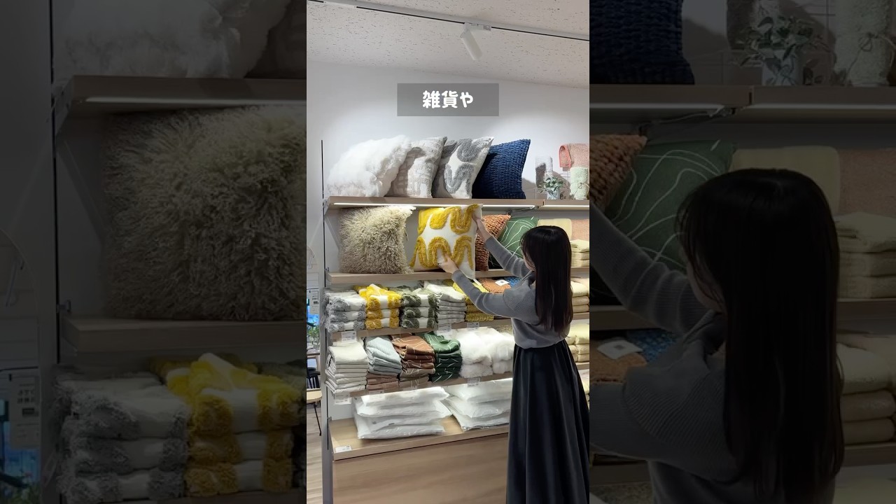 最近ウワサの🤫コスパ最強インテリアショップ #shorts