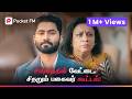 திருப்பி அடிக்கும்போதுதான் இவன் தலை�