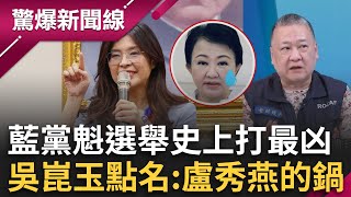 驚爆新聞線 20251019