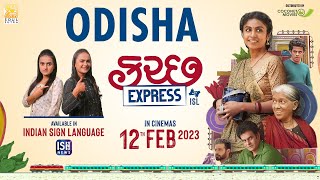 Odisha: 12/02/23 Buy Kutch Express Tickets Now | ISL | ISH News