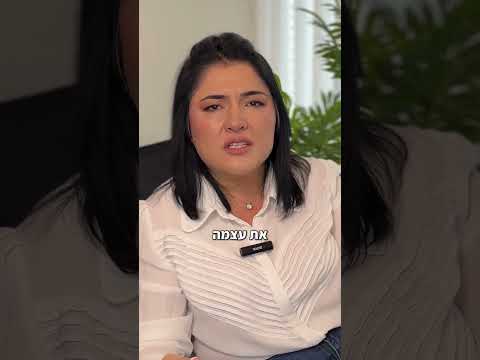 צמיחה אמיתית מתחילה בהחלטה אחת שאת מפסיקה לדחות