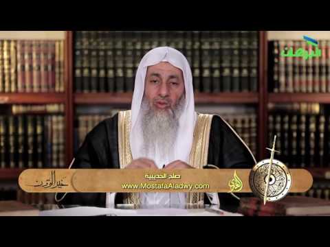  خير القرون 11 صلح الحديبية 