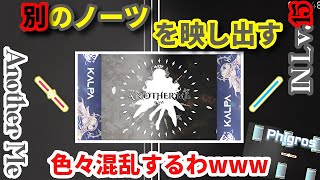 【Phigros】紛らわしい要素多すぎてワロタwww ギミックだらけのAnother Meという楽曲を実況したら意味不明な感じになる図【実況】