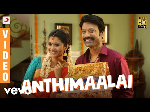 anthimaalai neram song lyrics Thumbnail