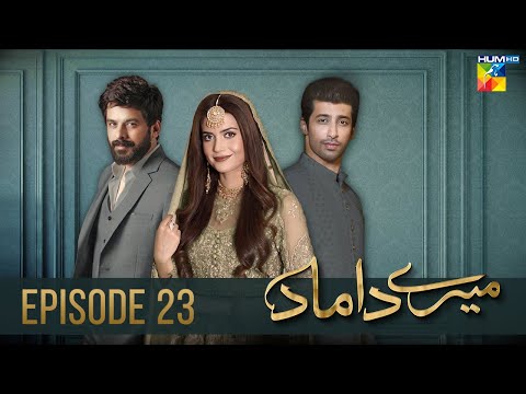 Mere Damad - Episode 23  [ Washma Fatima - Humayun Ashraf ] 27th January 2023 - HUM TV