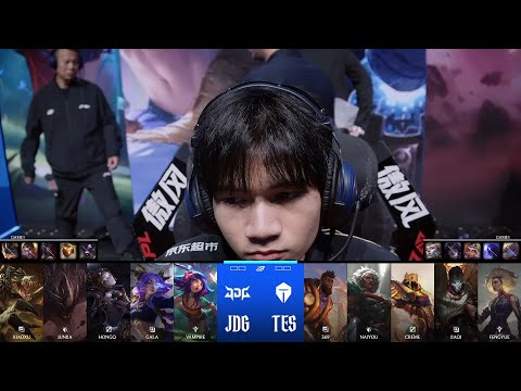 【2026LPL第一賽段】第1週 TES vs JDG #1