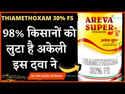 Hitler Thiamethoxam 30% FS Insecticide