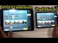 iPad 9TH Generation And iPad mini 6 PUBG Graphics Test | Rock YT Gaming