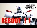 Mobile Police PATLABOR REBOOT BRAVE Gokin 07 Ingram 1 3 TV Ver