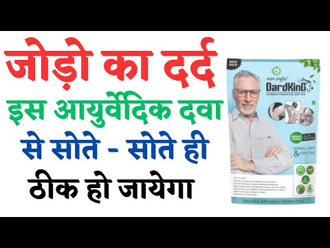 Dard King Powder Front Image