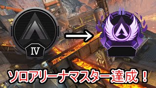 【Apex】シルバーⅣがソロマスター行けたｗｗｗｗ【キル集】