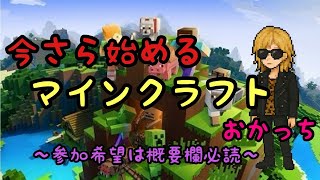【今さらマイクラ #30】凸凹な土地をデザインする。デザイナーや建築勢の方歓迎！キャスと同時配信中【PS4統合版/概要欄参照】