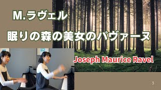 Download lagu 眠り森の美女のパヴァーヌ マ メール ロア より ・ M.ラヴェル / Ma mère l'oye ・ Joseph Maurice Ravel mp3 Download lagu 眠り森の美女のパヴァーヌ マ メール ロア より ・ M.ラヴェル / Ma mère l'oye ・ Joseph Maurice Ravel mp3