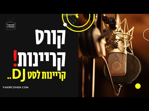 download lagu mp3 mp4 קורס קריינות, download lagu קורס קריינות gratis, unduh video klip קורס קריינות