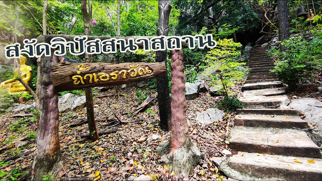 Erawan Cave