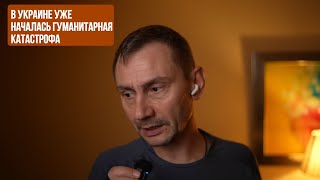 Download lagu В Украине уже началась гуманитарная катастрофа mp3