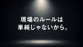 現場のルールは単純じゃないから。Questetra BPM Suiteであらゆるフローをシステム化。