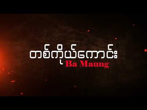 DaKoKg - MC BAMG ( L E E )