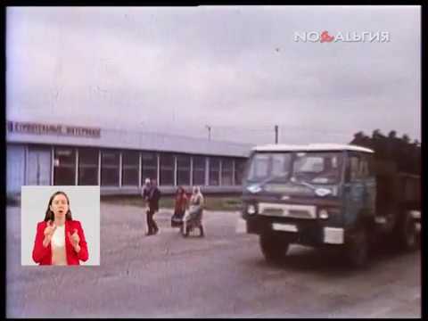 Украина. Знаменка. Русские поселения 9.07.1989