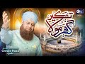 Owais Raza Qadri Tere Ghar Maula New Kalam 2025 Ramadan Kareem Official Video