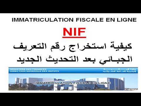 DEMANDE IMMATRICULATION FISCALE EN LIGNE (NIF) 2026