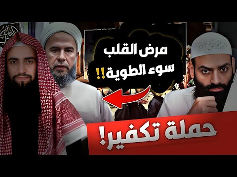حملة محمد بن شمس الدين وأتباعه على ذي الفقار علي وماهر الفحل: الدعاء على المسلمين بمكيالين