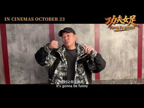 功夫女足 trailer thumbnail