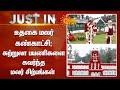 Ooty Flower Show உதகை மலர் கண்காட்சி சுற்றுலா ப�