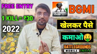 BGMI Tournament App 2022 | Battlegrounds Mobile India Tournament App | How to Earn Money from BGMI thumbnail