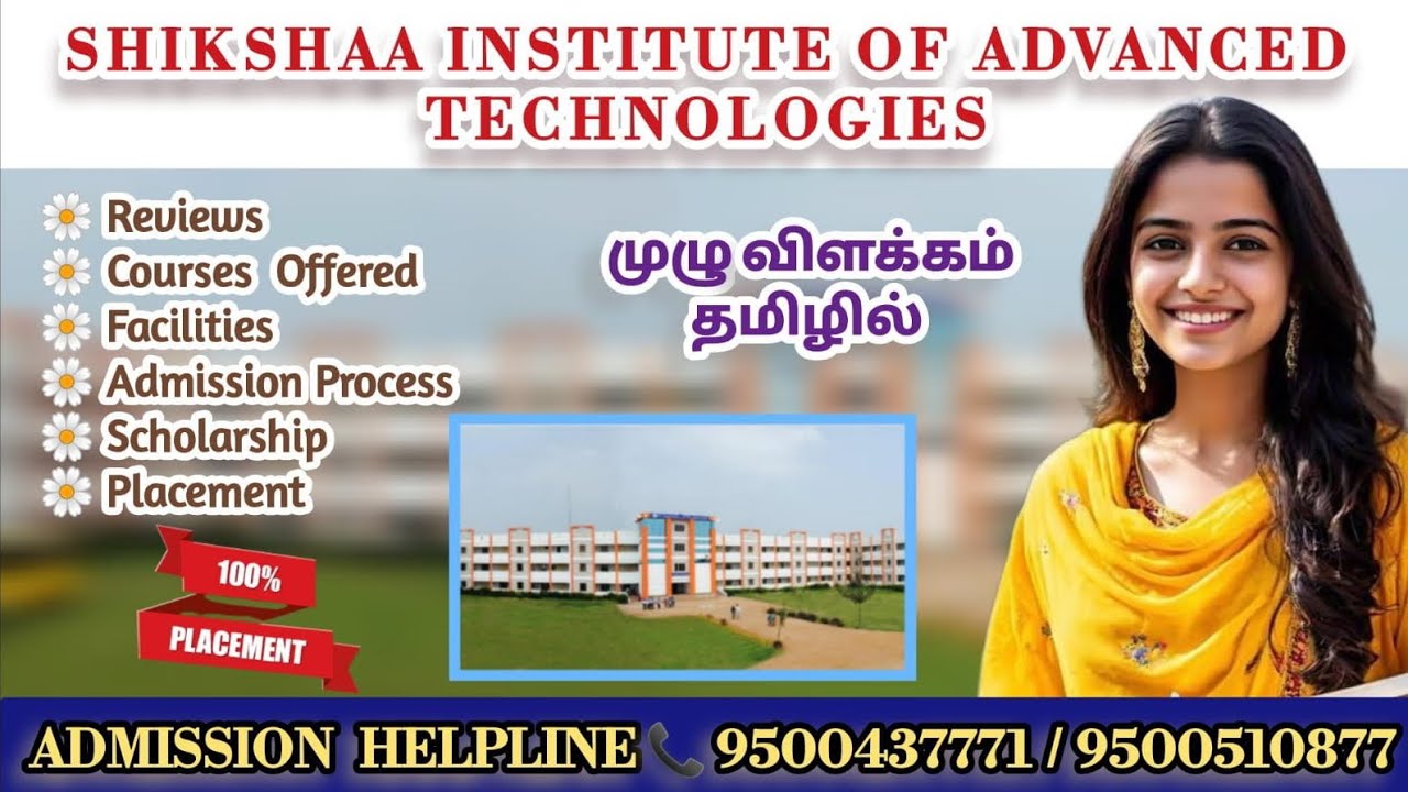 Shikshaa Institute of Advanced Technologies(SIAT), Chengalpattu | Full Reviews in Tamil