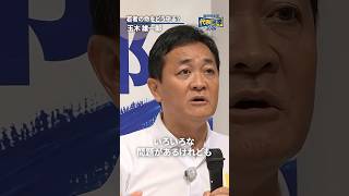 若者の命をどう守る？ #国民民主党 #玉木雄一郎