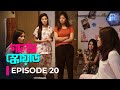 Girls Squad | গার্লস স্কোয়াড | EP 20 | Marzuk, Nabila, Chashi, Chamak, Mahi | Bangla Drama 