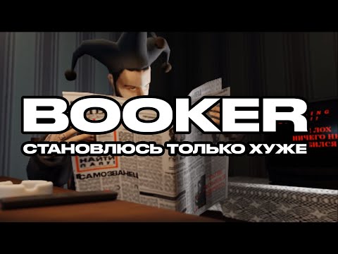 Video thumbnail for СТАНОВЛЮСЬ ТОЛЬКО ХУЖЕ (I’M ONLY GETTING WORSE)