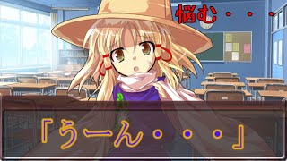 【ゆっくり茶番劇】こせんは悩んでいるようです『変な女の子が変な男の子と暮らすようです＃１３』