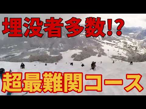 Video: 【埋没者多数】岩原スキー場の最難関コースへリベンジ【麓エリア解禁】 極上膝パウダースキー場ゲレンデレポート 2024/12/29