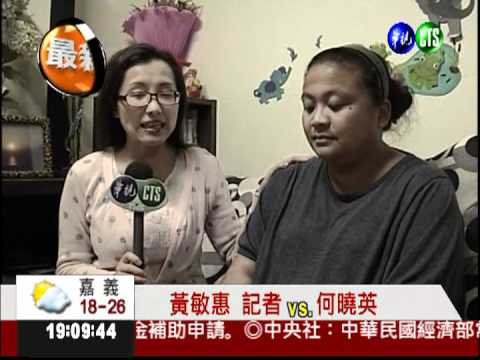 外交部助尋親 找到伊莎貝兒住處