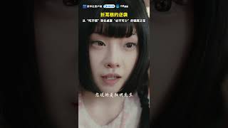 Download lagu 【CUT9】The Comeback of Houttuynia Cordata: From 'An Acquired Taste' to the Star Highlight mp3