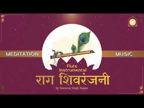 Meditation Music | Flute Instrumental | राग शिवरंजनी | Raag Shivranjani — वीडियो थंबनेल